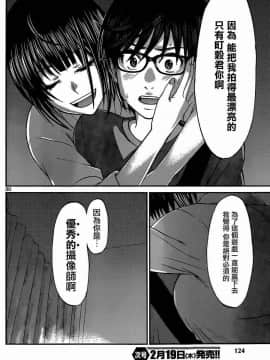 [北河トウタ][學院里的殺人游戲][007]_z_0030_80779