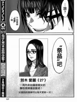 [北河トウタ][學院里的殺人游戲][007]_z_0033_88773