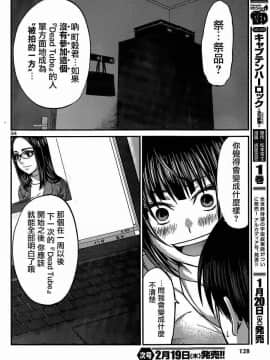 [北河トウタ][學院里的殺人游戲][007]_z_0034_14483