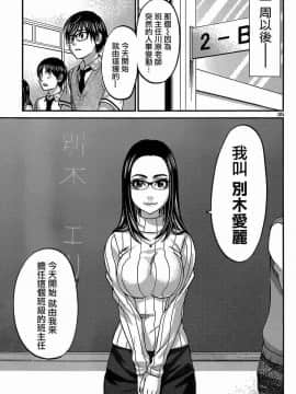 [北河トウタ][學院里的殺人游戲][007]_z_0035_58541