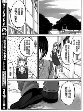 [北河トウタ][學院里的殺人游戲][008]_z_0013_15775