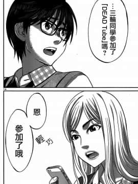 [北河トウタ][學院里的殺人游戲][008]_z_0014_19187