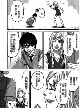 [北河トウタ][學院里的殺人游戲][008]_z_0015_11889