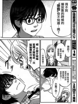 [北河トウタ][學院里的殺人游戲][008]_z_0016_28418