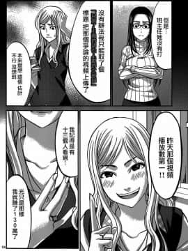 [北河トウタ][學院里的殺人游戲][008]_z_0018_22839