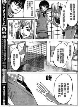 [北河トウタ][學院里的殺人游戲][008]_z_0019_67572