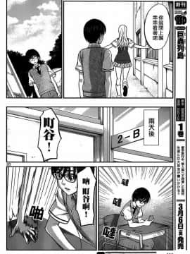 [北河トウタ][學院里的殺人游戲][008]_z_0020_10393