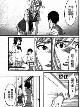[北河トウタ][學院里的殺人游戲][008]_z_0021_18200