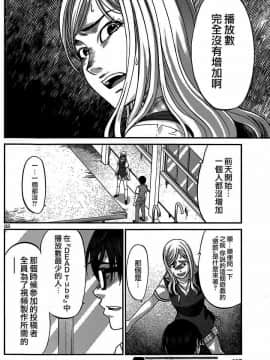 [北河トウタ][學院里的殺人游戲][008]_z_0022_16646