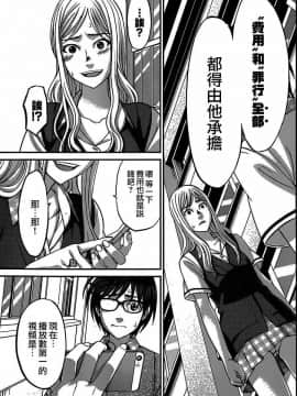 [北河トウタ][學院里的殺人游戲][008]_z_0023_15604