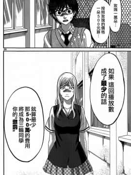 [北河トウタ][學院里的殺人游戲][008]_z_0025_15063