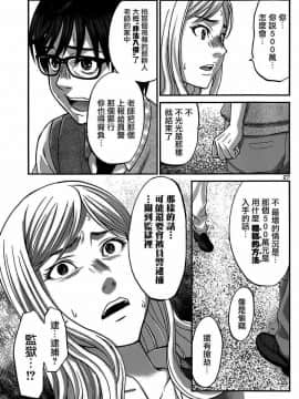 [北河トウタ][學院里的殺人游戲][008]_z_0026_35579