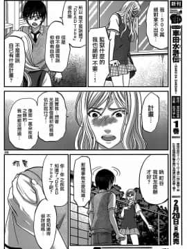 [北河トウタ][學院里的殺人游戲][008]_z_0027_15625