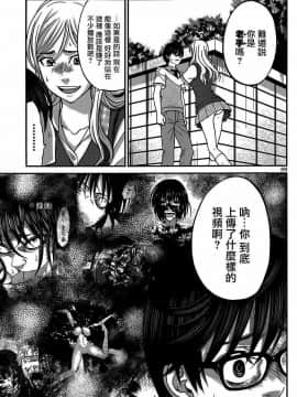 [北河トウタ][學院里的殺人游戲][008]_z_0028_81254
