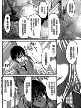 [北河トウタ][學院里的殺人游戲][008]_z_0029_16091