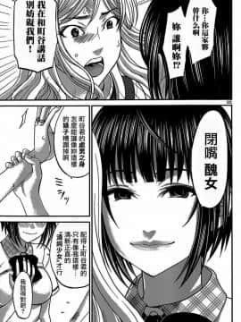 [北河トウタ][學院里的殺人游戲][008]_z_0032_70246