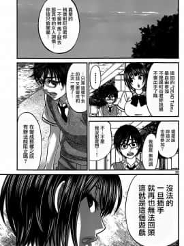 [北河トウタ][學院里的殺人游戲][008]_z_0034_18581