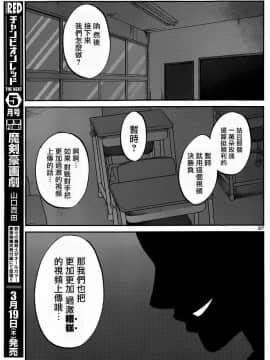 [北河トウタ][學院里的殺人游戲][008]_z_0036_18069