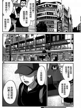 [北河トウタ][學院里的殺人游戲][008]_z_0037_53419