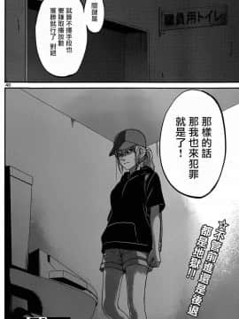 [北河トウタ][學院里的殺人游戲][008]_z_0039_17187