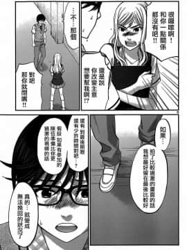 [北河トウタ][學院里的殺人游戲][009]_z_0005_13405