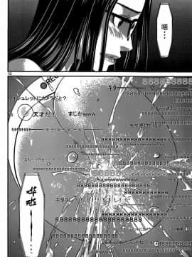 [北河トウタ][學院里的殺人游戲][009]_z_0010_19810