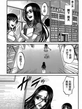[北河トウタ][學院里的殺人游戲][009]_z_0013_13452