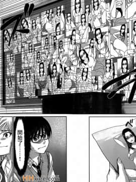 [北河トウタ][學院里的殺人游戲][009]_z_0014_18923