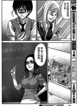 [北河トウタ][學院里的殺人游戲][009]_z_0017_64818