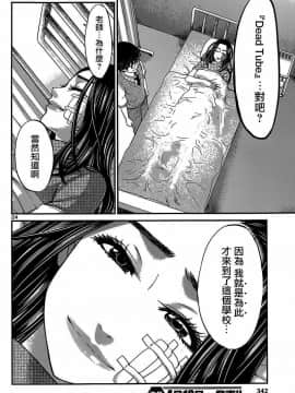 [北河トウタ][學院里的殺人游戲][009]_z_0022_15220