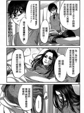 [北河トウタ][學院里的殺人游戲][009]_z_0023_16581