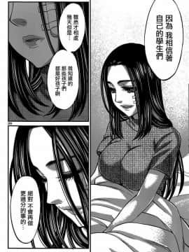 [北河トウタ][學院里的殺人游戲][009]_z_0024_21440