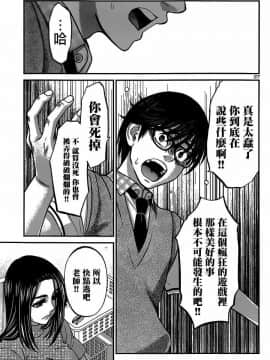 [北河トウタ][學院里的殺人游戲][009]_z_0025_20029