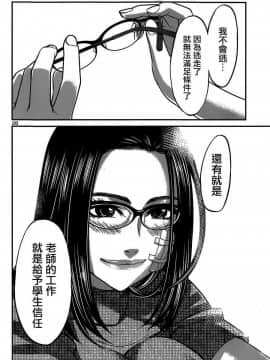 [北河トウタ][學院里的殺人游戲][009]_z_0026_77649