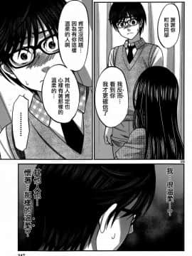 [北河トウタ][學院里的殺人游戲][009]_z_0027_77550