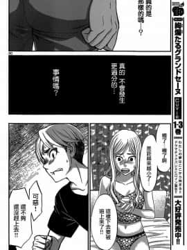 [北河トウタ][學院里的殺人游戲][009]_z_0028_67667