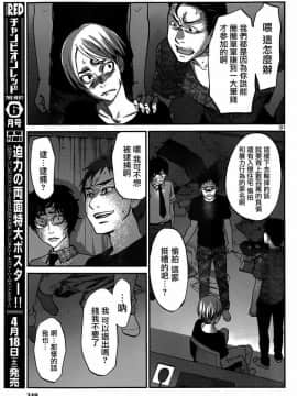 [北河トウタ][學院里的殺人游戲][009]_z_0029_52299