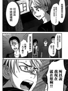 [北河トウタ][學院里的殺人游戲][009]_z_0030_16812