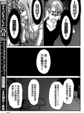 [北河トウタ][學院里的殺人游戲][009]_z_0031_41986