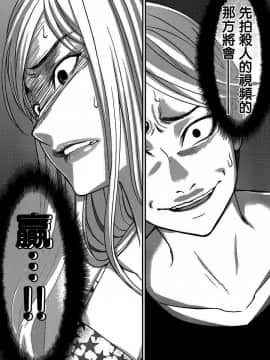 [北河トウタ][學院里的殺人游戲][009]_z_0032_82955
