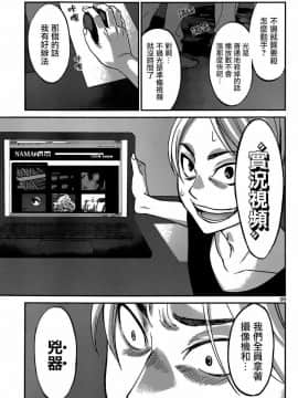 [北河トウタ][學院里的殺人游戲][009]_z_0033_15580