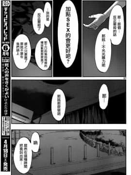 [北河トウタ][學院里的殺人游戲][009]_z_0035_15465