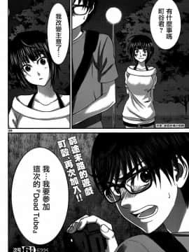 [北河トウタ][學院里的殺人游戲][009]_z_0036_84009