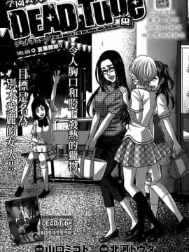 [北河トウタ][學院里的殺人游戲][010]_z_0001_19998