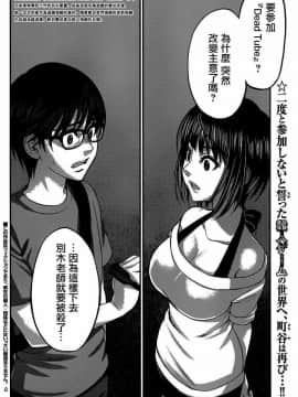 [北河トウタ][學院里的殺人游戲][010]_z_0002_12047