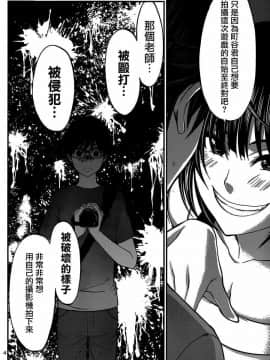 [北河トウタ][學院里的殺人游戲][010]_z_0004_11955