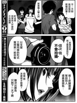 [北河トウタ][學院里的殺人游戲][010]_z_0005_40831