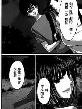 [北河トウタ][學院里的殺人游戲][010]_z_0006_86413