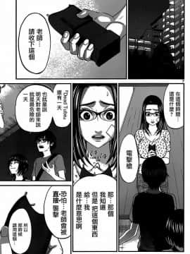 [北河トウタ][學院里的殺人游戲][010]_z_0007_18839