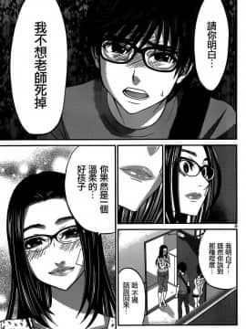 [北河トウタ][學院里的殺人游戲][010]_z_0009_10905